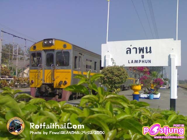 สถานีรถไฟลำพูน (วังทอง)