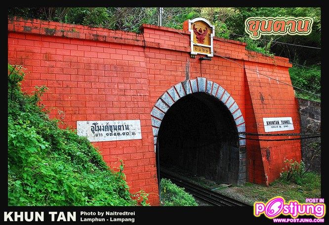 อุโมงค์รถไฟขุนตาน