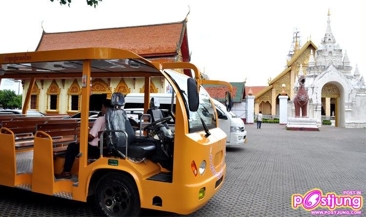 รถรางชมเมืองลำพูน