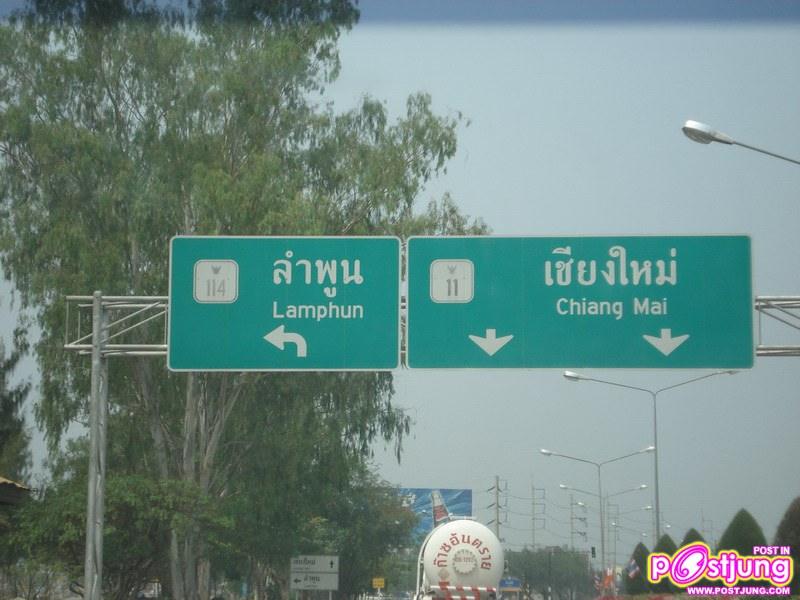 ลำพูน