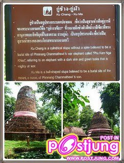 กู่ช้าง กู่ม้า