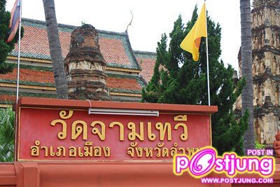 วัดจามเทวี