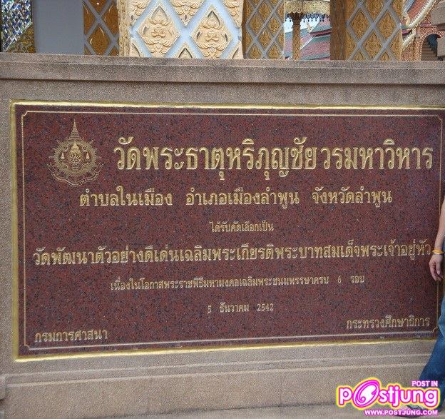 วัดหลวงลำพูน พระอารามหลวงชั้นเอกของไทย