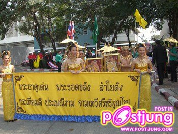 งานเทศกาลลำไย ลำพูน