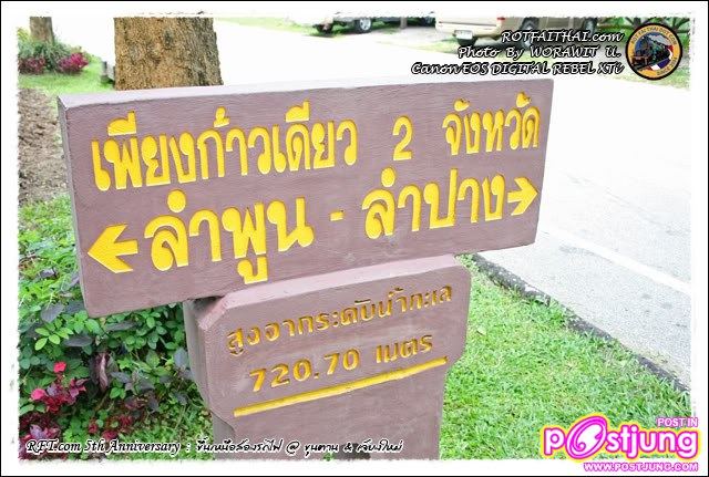 เขตติดต่อจังหวัดลำพูน - จังหวัดลำปาง