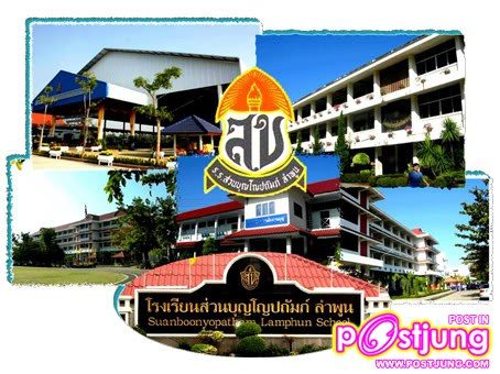 โรงเรียนสตรีประจำจังหวัดลำพูน