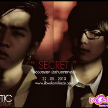 โปสเตอร์ K-OTIC  เรื่องของเรา(อย่าบอกเขาเลย)Secret  อย่างเท่ห์!