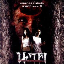 แตงโม ภัทรธิดา