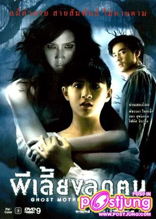 อั้ม พัชราภา