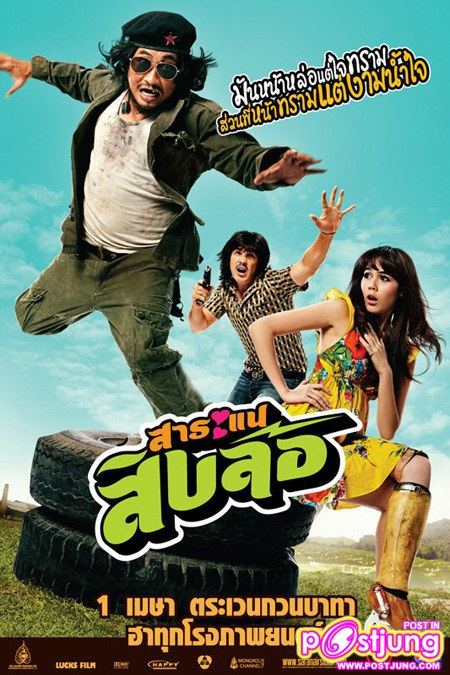 ชมพู่ อารยา