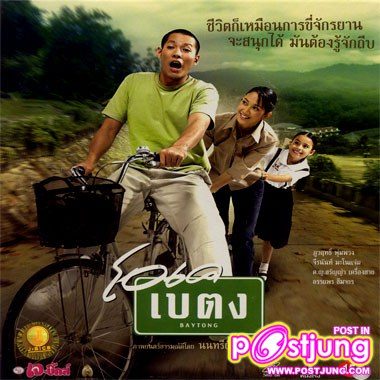 ยุ้ย จีรนันท์