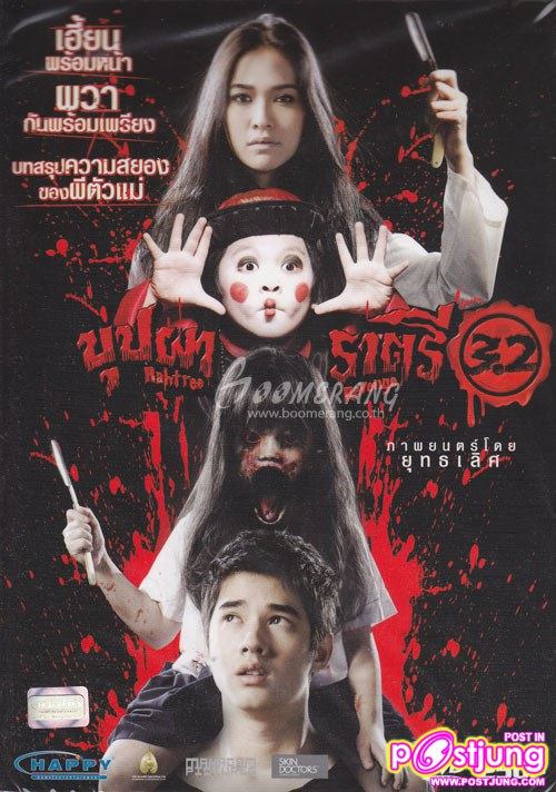 พลอย เฌอมาลย์