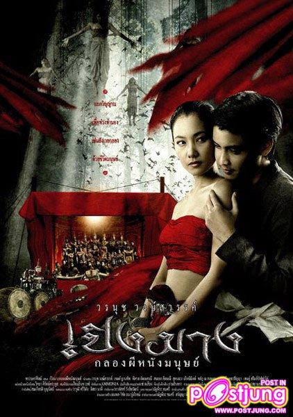 นุ่น วรนุช