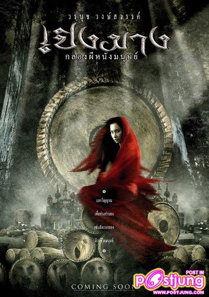 นุ่น วรนุช