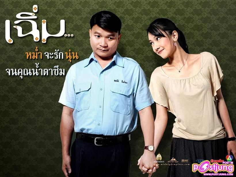 นุ่น วรนุช