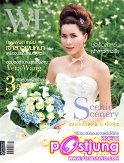 เชอร์รี  เข็มอัปสร