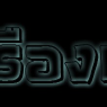 รวมรูป น่ารัก ของ ริท เดอะสตาร์6