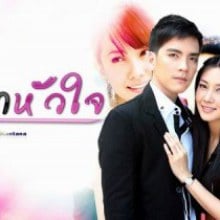 ละคร เรื่อง เงาหัวใจ