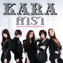 KARA โฆษณามิสทีน บีบี