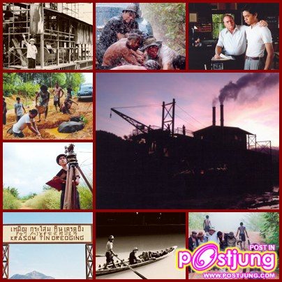 มหาลัย เหมืองแร่