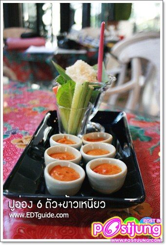 แซ่บจริงๆ