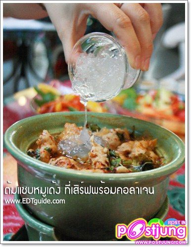 แซ่บจริงๆ