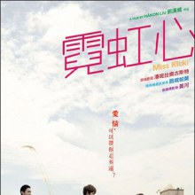 หนังใต้หวันMiss kicki