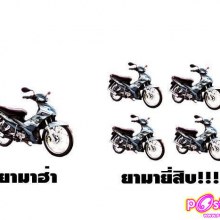 จะขำไปถึงไหนเนี่ย ^_^ 555‏