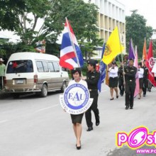 งานกีฬา Freshy Sport Day 2010 ส่งเสริมเชียร์ชุดกิจกรรมชุด นศ.