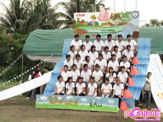 คณะนิติศาสตร์