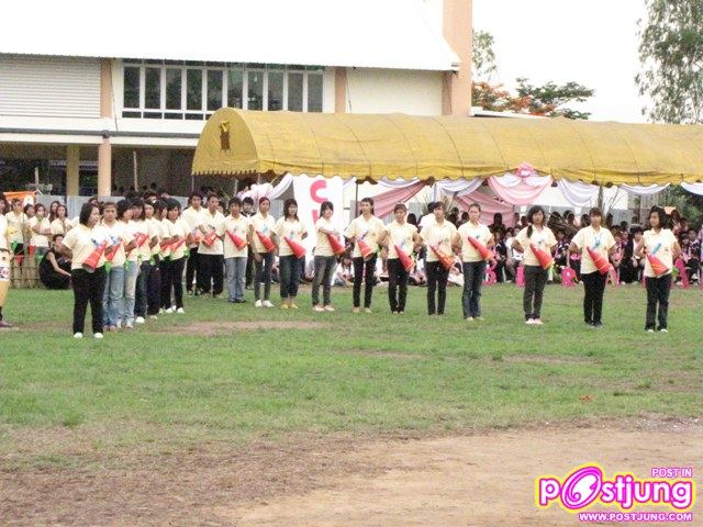 กองเชียร์บริหาร