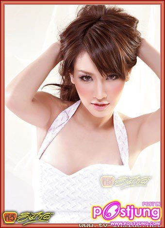 มิน-พิชญา