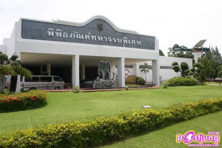 พิพิธภัณฑ์ทหารรบพิเศษ