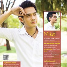 หล่อไหม๊