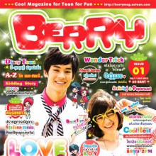 เก้า @BERRY vol. 1 no. 1 July 2010