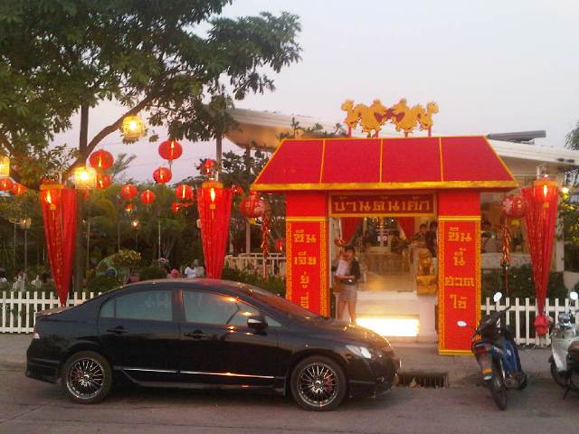 บ้านต้นเค้ก บางแสน บนถนนเลี่ยงเมืองบางแสน