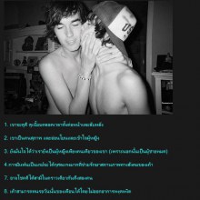 ข้อดีของผู้หญิงที่มมีแฟนเป็นเกย์