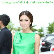 ใครน่ารักเบอร์ 1