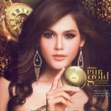 พรีเซ็นเตอรืแป้งมิสทีน Pur Gold Super Powder สวยมากๆ