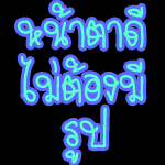 ติดต่อเราได้นะ 0883592035