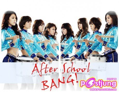 และปิดท้ายที่ After school