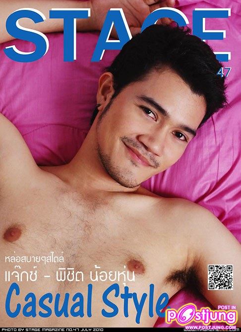 แจ๊กซ์ - พิชิต น้อยหุ่น