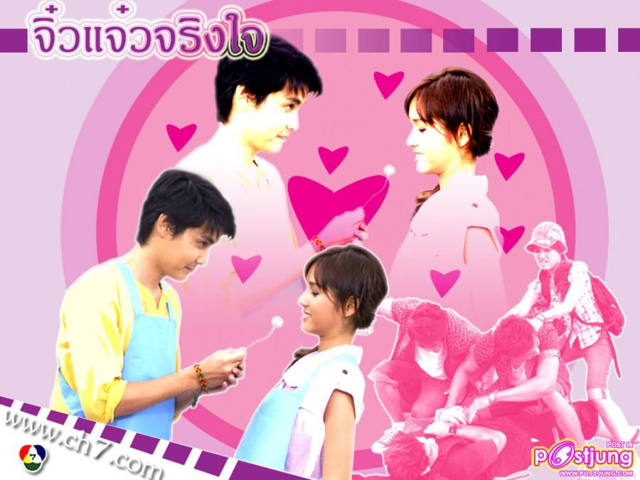 จิ๋วแจ๋ว จริงใจ...(พ.ศ.2551)