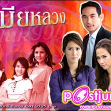 ในบรรดา ละครรีเมค  10 เรื่องนี้ ชอบเรื่องใหนที่สุดครับ
