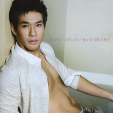 หล่อป๊ะ