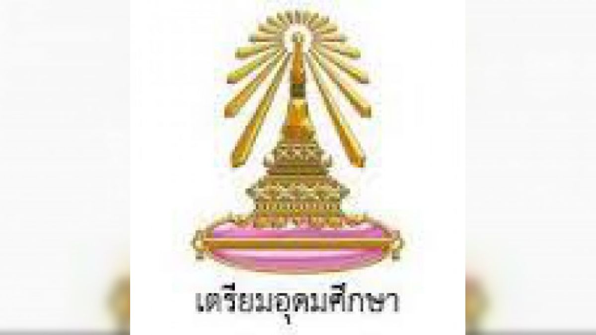 ทดสอบภาษาอังกฤษของท่านกับ Triam'77