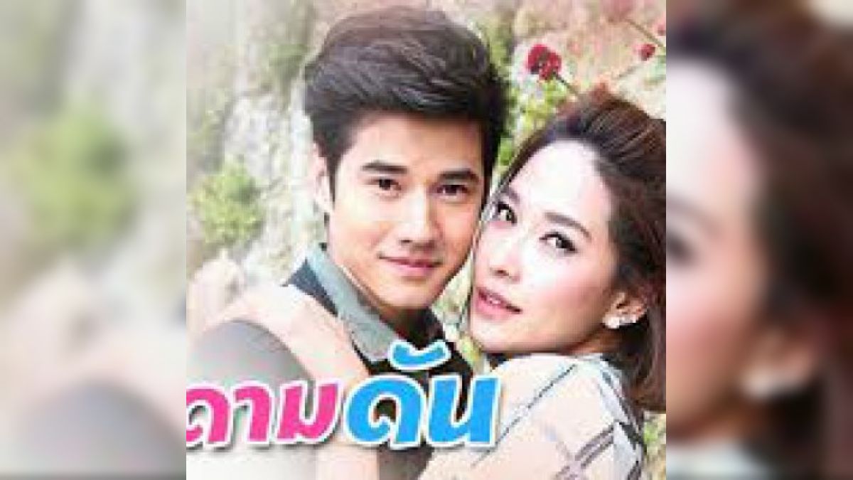 คุณคือใครในมาดามดัน