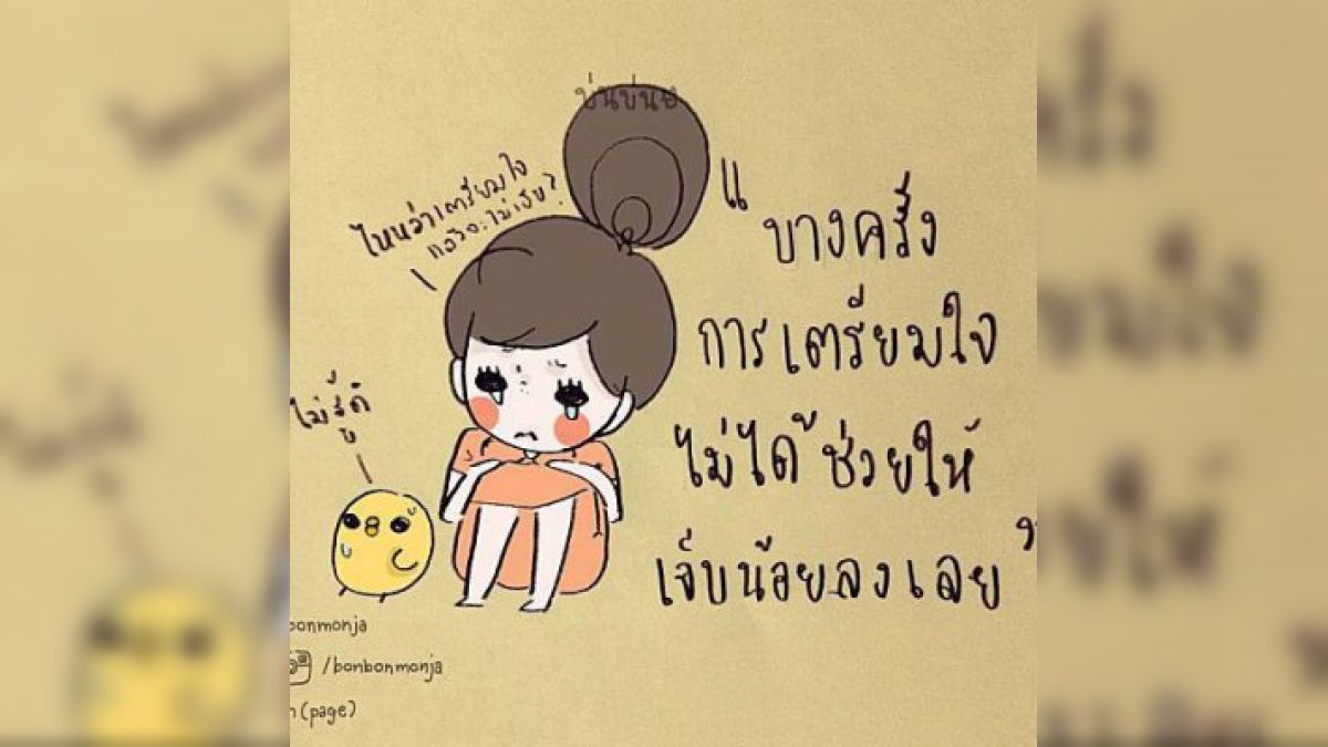 ชอบพูดคำไหนมากที่สุด