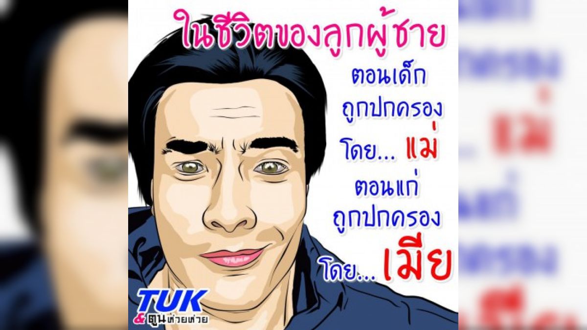 คุณเหมาะกับคำคมแบบไหน