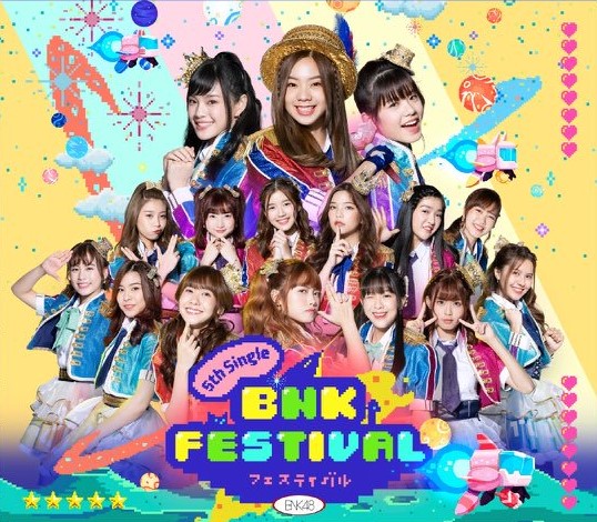 BNK48เปิดตัวอย่างเป็นทางการวันที่เท่าไหร่